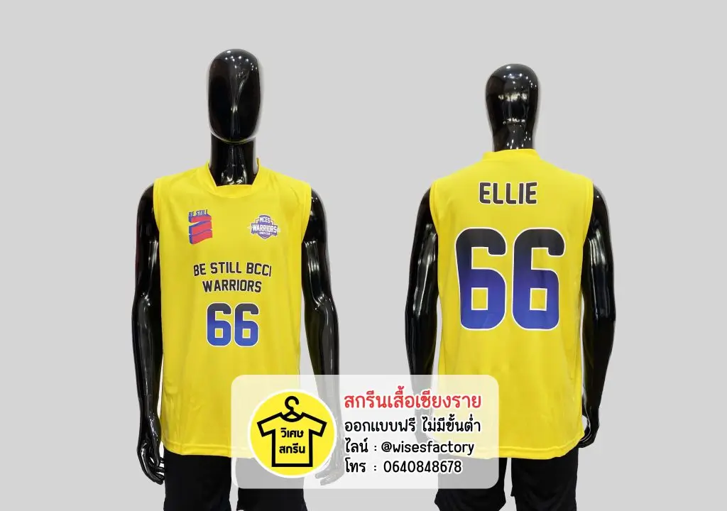 เสื้อกีฬาแขนกุดสีเหลือง เสื้อกีฬาพร้อมสกรีน สกรีนเสื้อเชียงราย