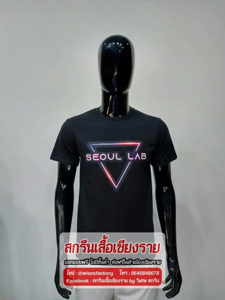 เสื้อยืดสกรีน เสื้อยืด สีดำ สกรีนเสื้อเชียงราย