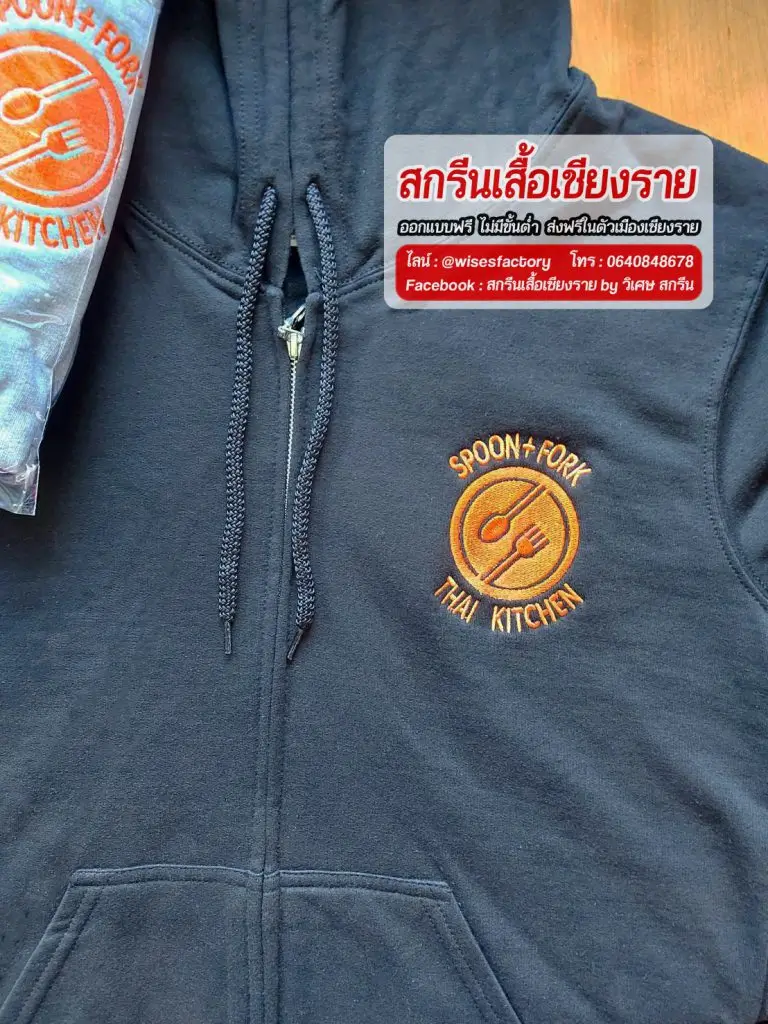 เสื้อฮู้ด เสื้อแขนยาว เสื้อกันหนาว ปักโลโก้ สกรีนเสื้อเชียงราย