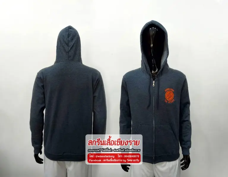 เสื้อฮู้ด เสื้อแขนยาว เสื้อกันหนาว ปักโลโก้ สกรีนเสื้อเชียงราย