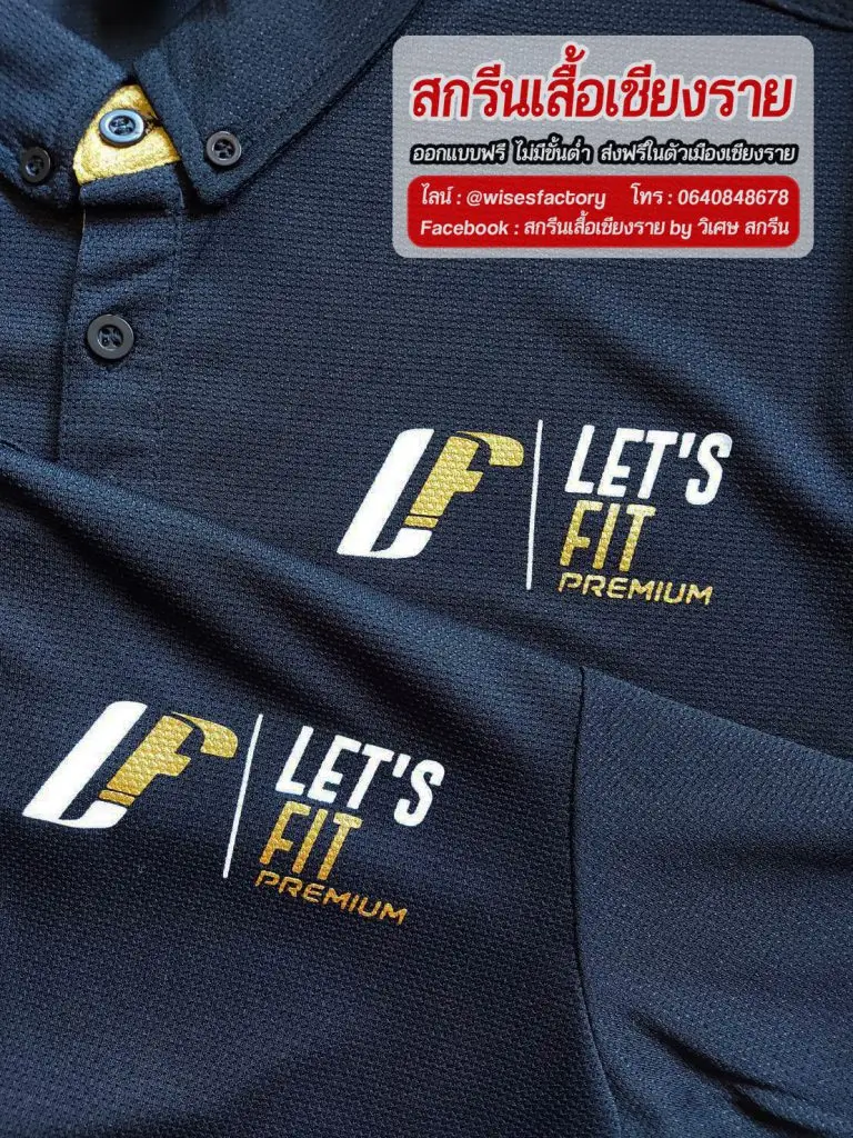เสื้อโปโลสีดำ Real United สีทอง สกรีนโลโก้ สกรีนเสื้อเชียงราย