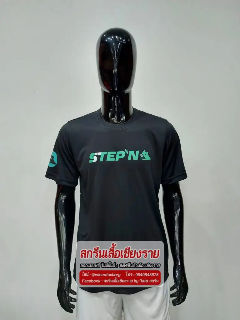 เสื้อกีฬาสีดำ พิมพ์ DTF สกรีนเสื้อเชียงราย