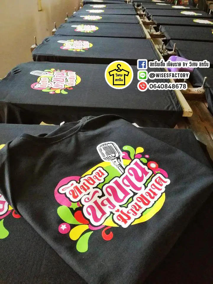 บัวบานม่วนขนาด เสื้อยืดสีดำ วงดนตรี นักร้อง สกรีนเสื้อเชียงราย