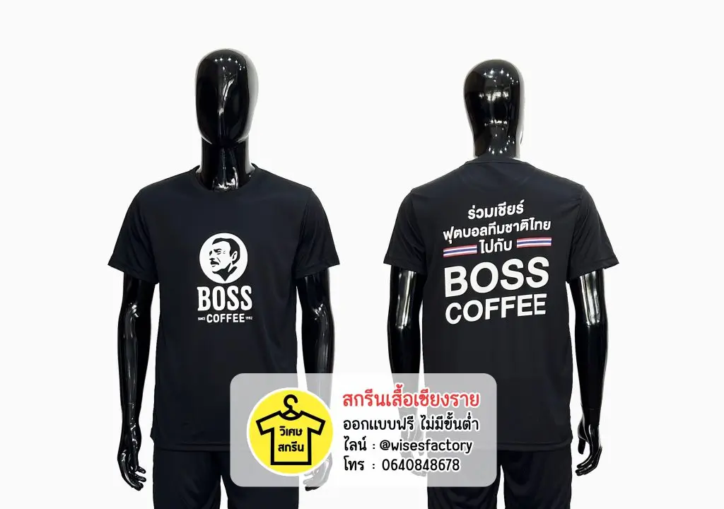 เสื้อยืดสีดำ เสื้อยืดพร้อมสกรีน สกรีนเสื้อเชียงราย