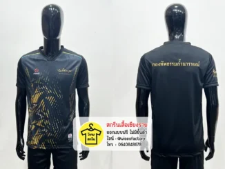 เสื้อกีฬาสีดำ เสื้อกีฬาพร้อมสกรีน สกรีนเสื้อเชียงราย