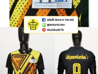 เสื้อกีฬาพร้อมสกรีน เสื้อบอล สกรีนเสื้อเชียงราย