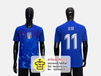 เสื้อกีฬาสีน้ำเงิน เสื้อทีมฟุตบอล เสื้อกีฬาพร้อมสกรีน สกรีนเสื้อเชียงราย
