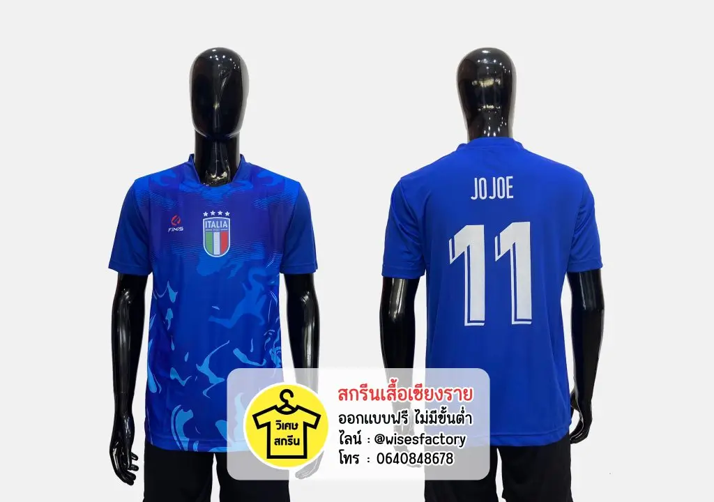 เสื้อกีฬาสีน้ำเงิน เสื้อทีมฟุตบอล เสื้อกีฬาพร้อมสกรีน สกรีนเสื้อเชียงราย