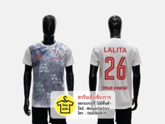 เสื้อกีฬาสีขาวเทา เสื้อกีฬาพร้อมสกรีน สกรีนเสื้อเชียงราย