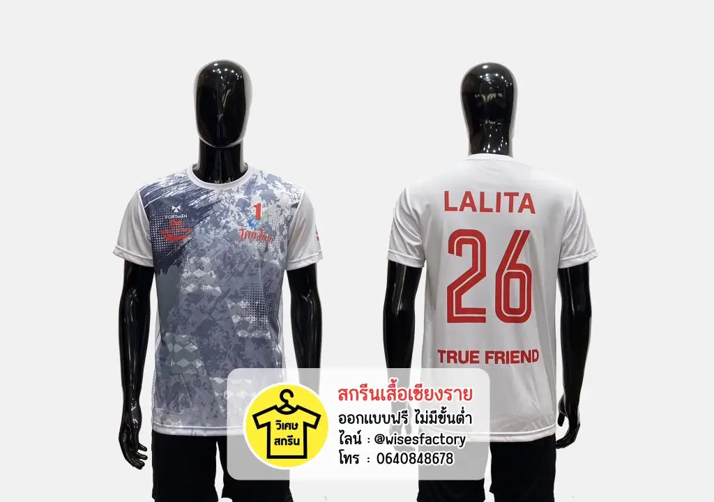 เสื้อกีฬาสีขาวเทา เสื้อกีฬาพร้อมสกรีน  สกรีนเสื้อเชียงราย