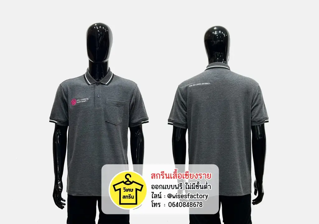 เสื้อโปโลสีเทา เสื้อโปโลพร้อมสกรีน ปักเสื้อ สกรีนเสื้อเชียงราย