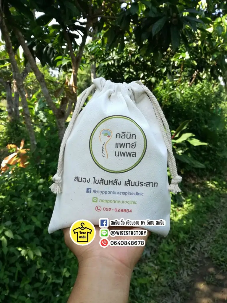 สกรีนกระเป๋าผ้า ถุงผ้า หมอนพพล เชียงราย สั่งทำตามออเดอร์