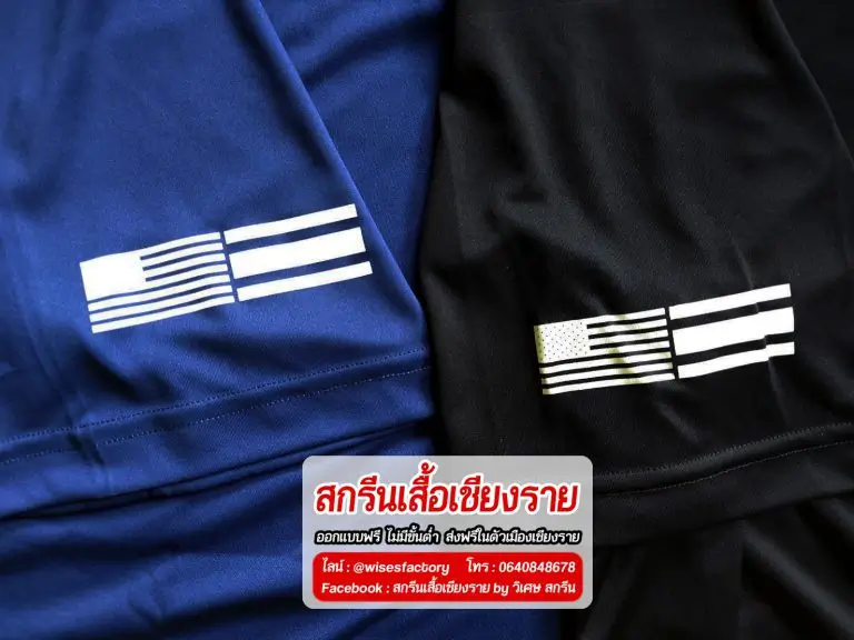 เสื้อกีฬา สีกรม สีดำ สกรีนเสื้อเชียงราย