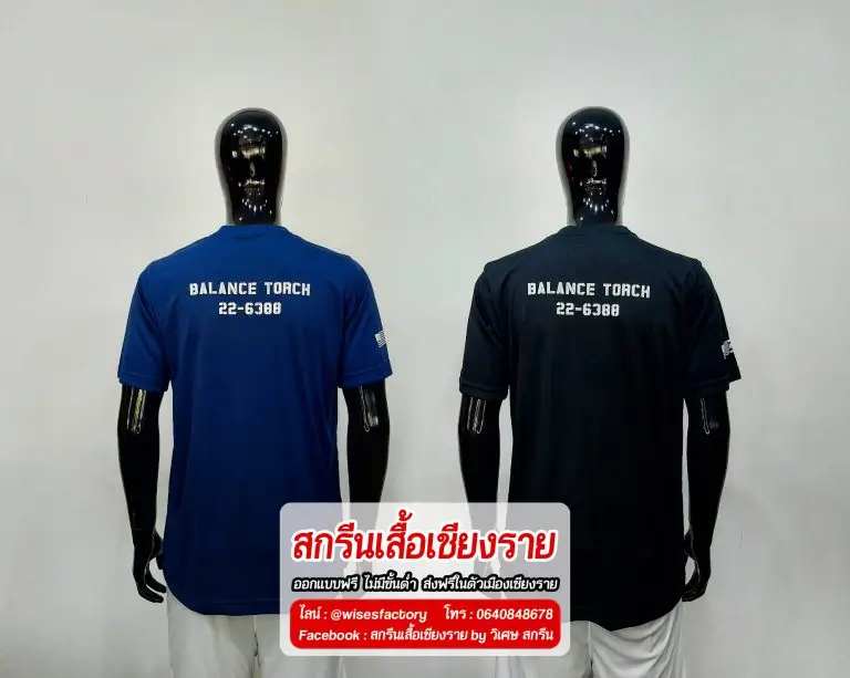 เสื้อกีฬา สีกรม สีดำ สกรีนเสื้อเชียงราย