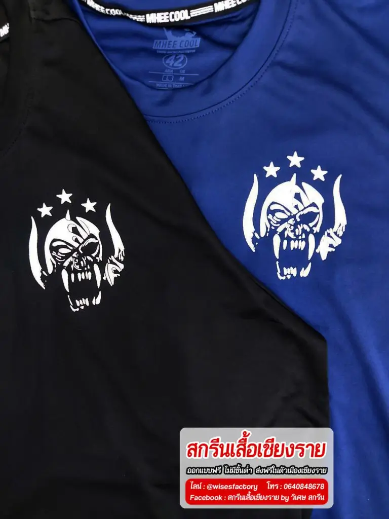 เสื้อกีฬา สีกรม สีดำ สกรีนเสื้อเชียงราย