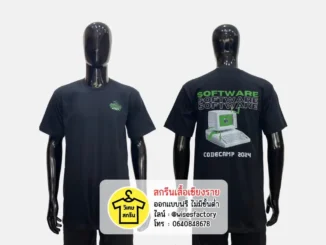 เสื้อยืดสีดำ เสื้อยืดพร้อมสกรีน เสื้อกิจกรรม Code Camp 2024 สกรีนเสื้อเชียงราย