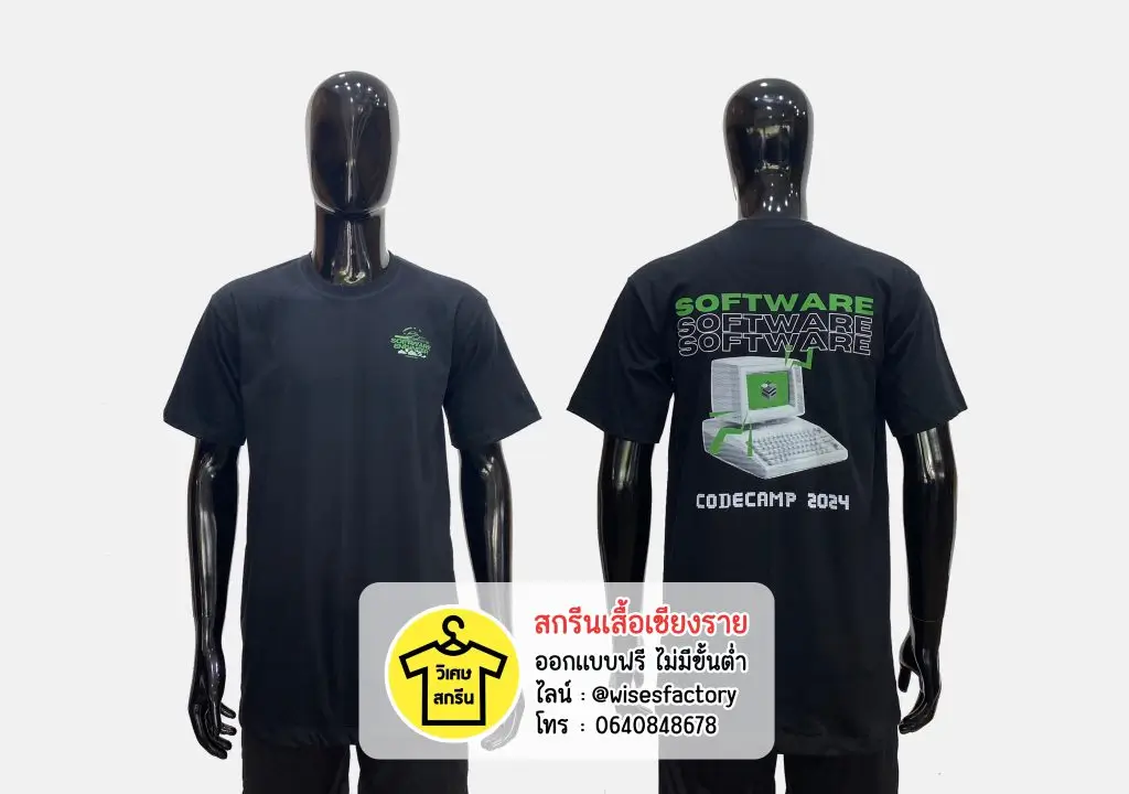 เสื้อยืดสีดำ เสื้อยืดพร้อมสกรีน เสื้อกิจกรรม Code Camp 2024 สกรีนเสื้อเชียงราย