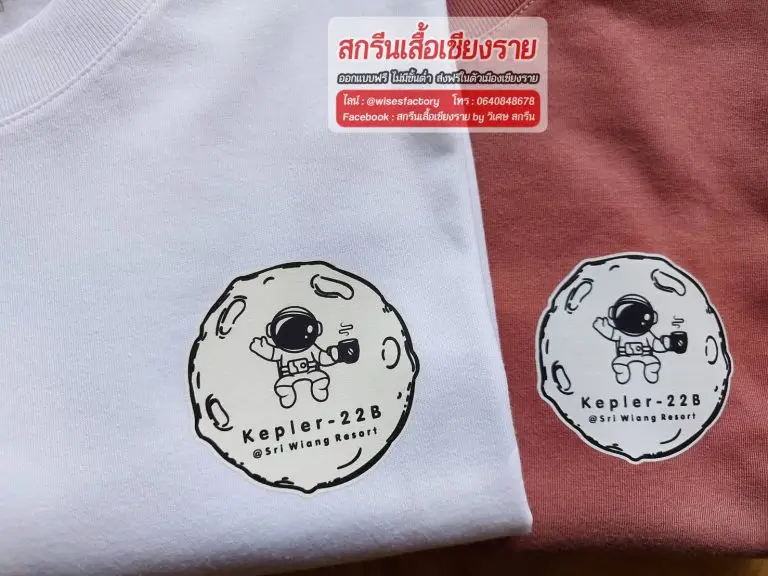 เสื้อยืด TC สีขาว สีโอรส สกรีน DTF สกรีนเสื้อเชียงราย โลโก้