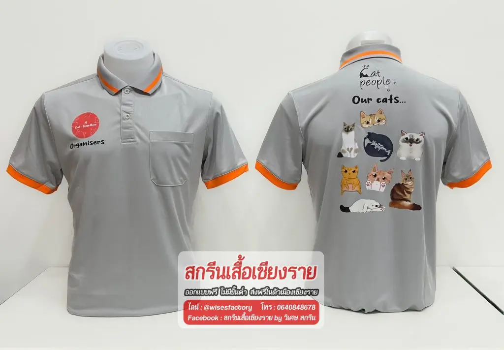 เสื้อโปโลสีเทา เสื้อโปโลสกรีน เสื้อทีม สกรีนเสื้อเชียงราย