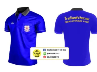 เสื้อโปโล พร้อมสกรีน สีน้ำเงิน เสื้อกีฬาคอปก สกรีนเสื้อเชียงราย