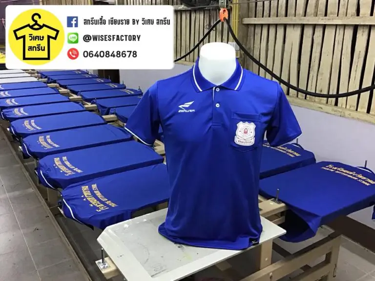เสื้อโปโล สีน้ำเงิน เสื้อกีฬาคอปก สกรีนเสื้อเชียงราย