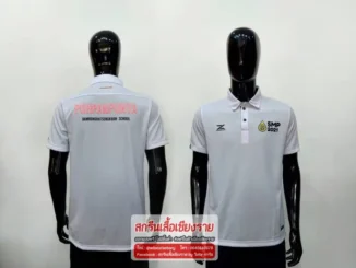 เสื้อโปโลสีขาว สกรีน พิมพ์ DTF ดํารงราษฎร์สงเคราะห์ สกรีนเสื้อเชียงราย