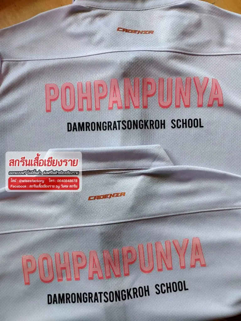 เสื้อโปโลสีขาว สกรีน พิมพ์ DTF ดํารงราษฎร์สงเคราะห์ สกรีนเสื้อเชียงราย ด้านหลัง