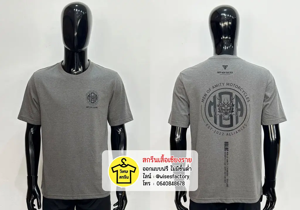 เสื้อยืดสีเทา กลุ่มไบค์เกอร์ เสื้อยืดพร้อมสกรีน สกรีนเสื้อเชียงราย