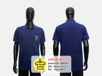 เสื้อโปโลสีน้ำเงิน เสื้อโปโลพร้อมสกรีน ชมรมรถตู้นักเรียน จังหวัดเชียงราย สกรีนเสื้อเชียงราย