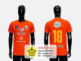 เสื้อกีฬาสีส้ม เสื้อกิจกรรม เสื้อกีฬาพร้อมสกรีน สกรีนเสื้อเชียงราย