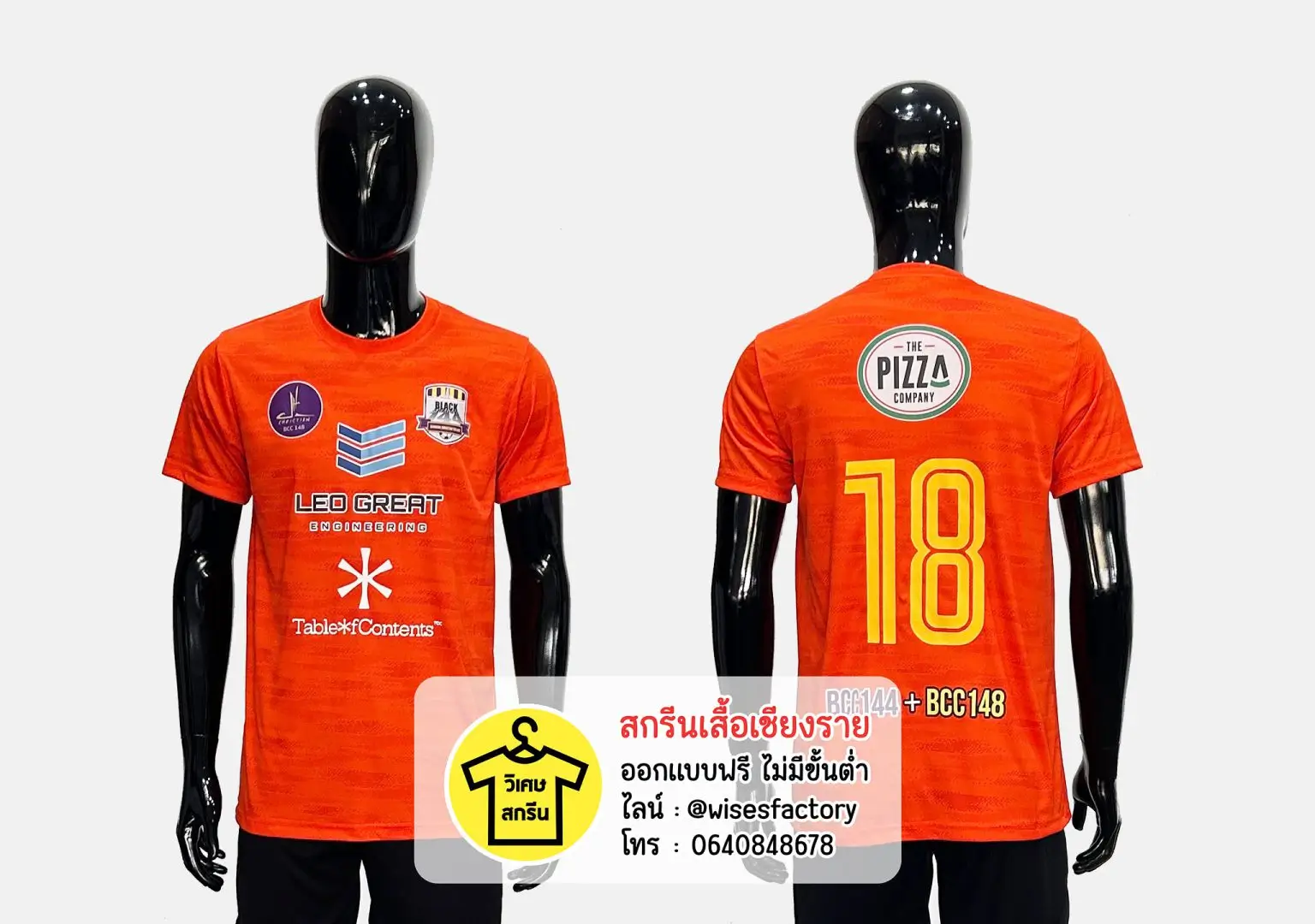เสื้อกีฬาสีส้ม เสื้อกิจกรรม เสื้อกีฬาพร้อมสกรีน สกรีนเสื้อเชียงราย