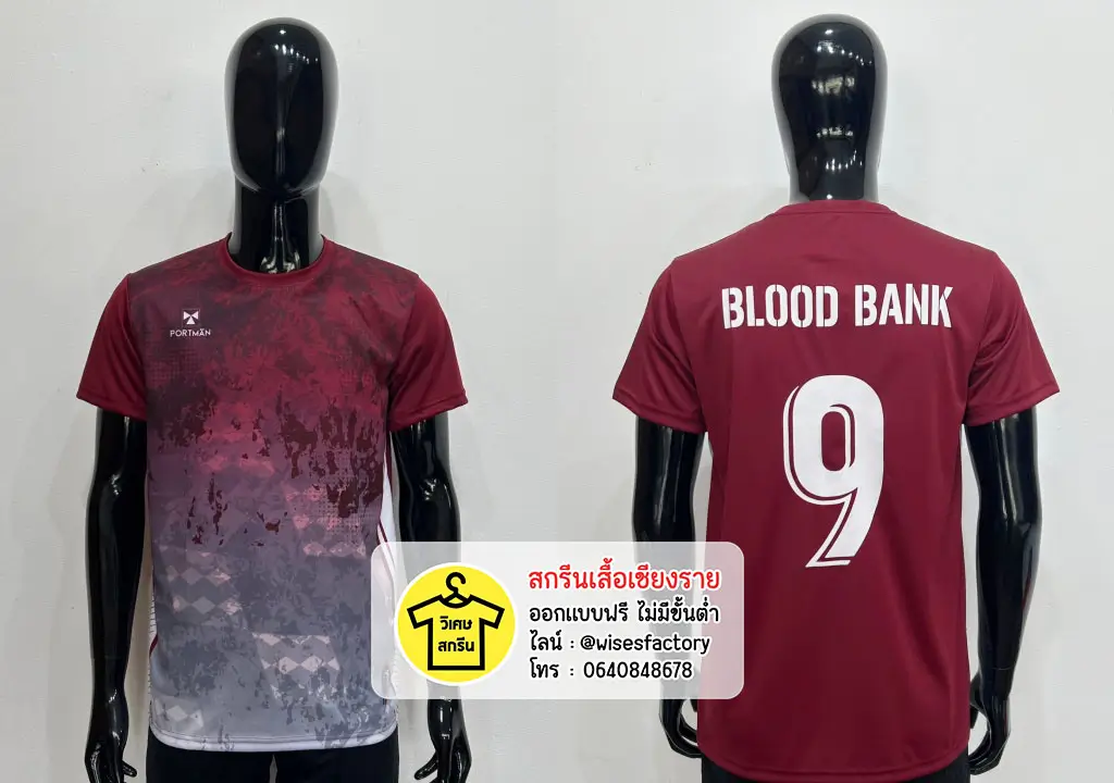 เสื้อกีฬาสีเลือดหมู เสื้อทีม เสื้อบอล สกรีนเสื้อเชียงราย
