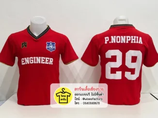 เสื้อกีฬาสีแดง คอวี เสื้อทีม เสื้อบอล สกรีนเสื้อเชียงราย