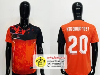 เสื้อกีฬาสีส้ม เสื้อทีม เสื้อบอล สกรีนเสื้อกีฬา สกรีนเสื้อเชียงราย