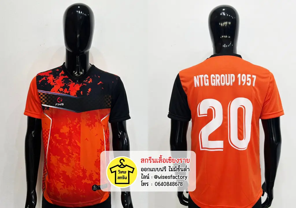 เสื้อกีฬาสีส้ม เสื้อทีม เสื้อบอล สกรีนเสื้อกีฬา สกรีนเสื้อเชียงราย