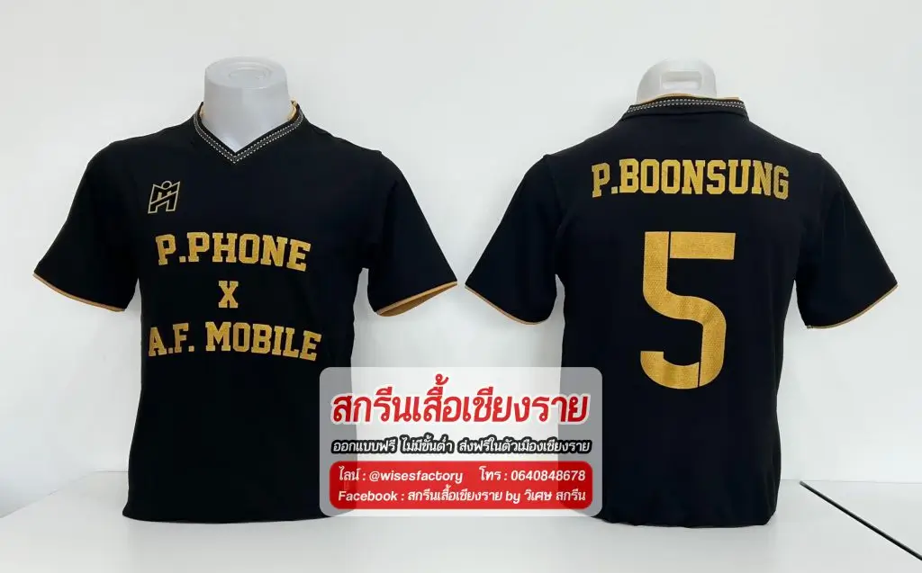 เสื้อกีฬาสีดำ คอวี เสื้อทีม สกรีนเสื้อเชียงราย