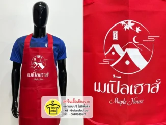 ผ้ากันเปื้อน ผ้ากันเปื้อนสีแดง สกรีนผ้ากันเปื้อน สกรีนเสื้อเชียงราย