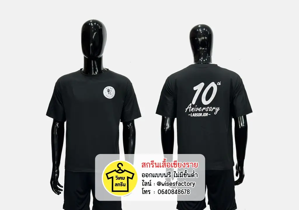 เสื้อยืดสีดำ เสื้อยืดพร้อมสกรีน สกรีนเสื้อเชียงราย