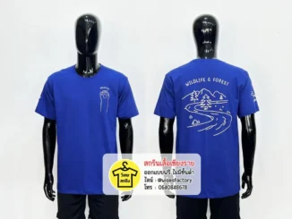 เสื้อยืดสีแดง เสื้อยืดพร้อมสกรีน เสื้อทีมงาน สกรีนเสื้อเชียงราย