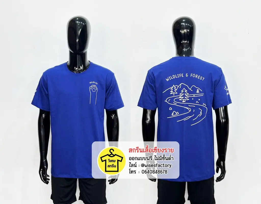 เสื้อยืดสีแดง เสื้อยืดพร้อมสกรีน เสื้อทีมงาน สกรีนเสื้อเชียงราย