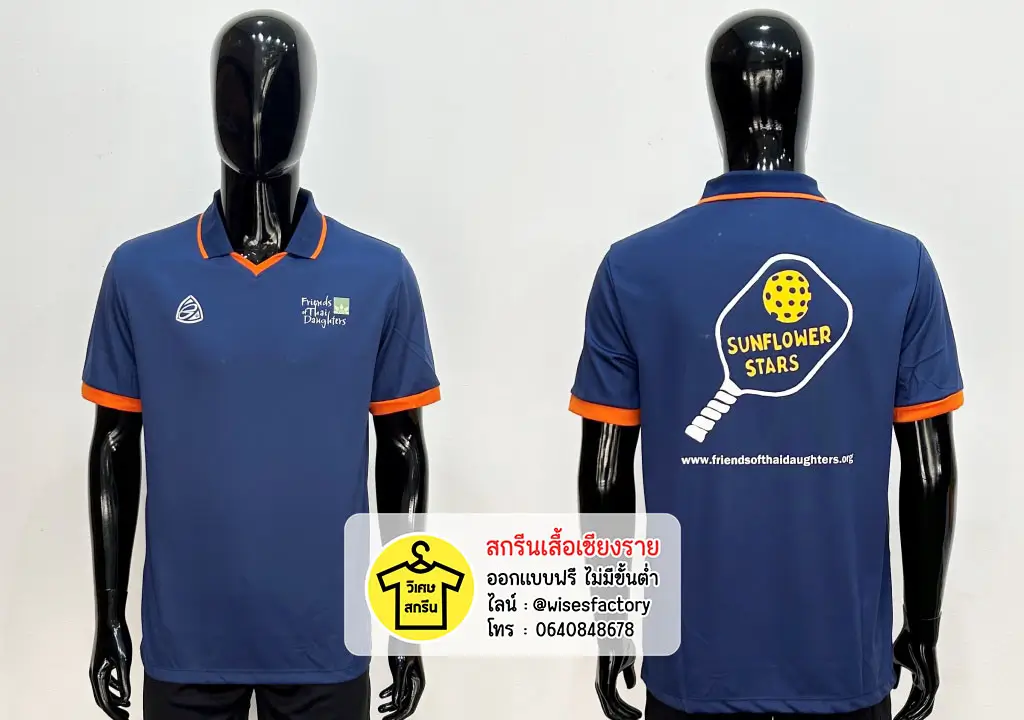 เสื้อโปโลสีน้ำเงิน เสื้อโปโลพร้อมสกรีน สกรีนเสื้อเชียงราย