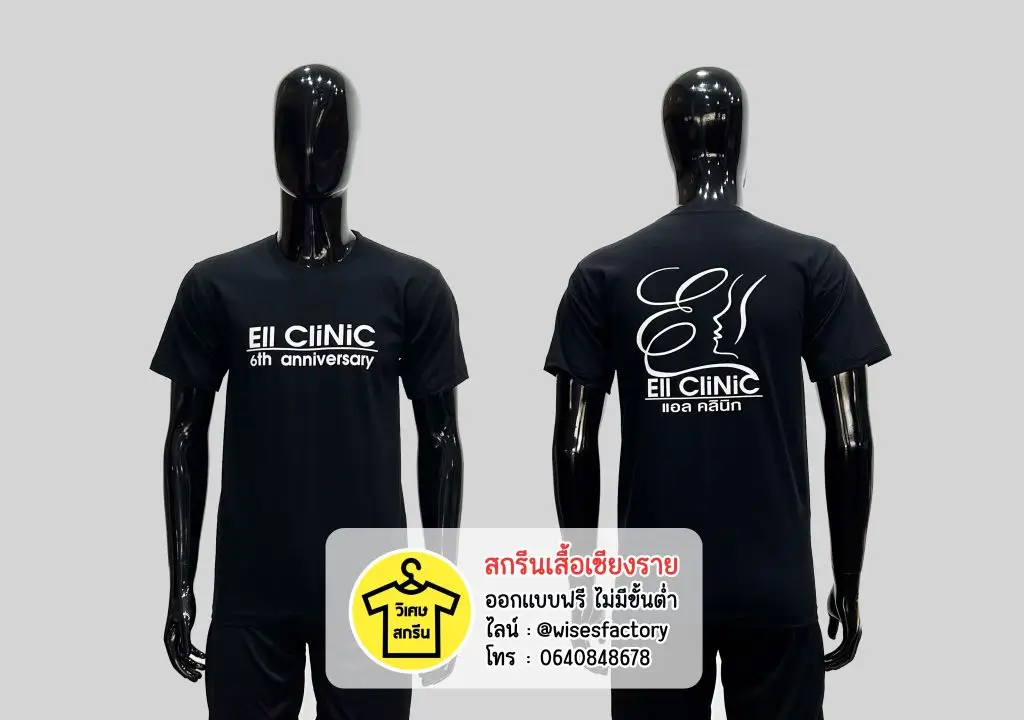 เสื้อยืดสีดำ เสื้อยืดพร้อมสกรีน สกรีนเสื้อเชียงราย