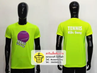เสื้อกีฬาสีเขียว เสื้อกีฬาพร้อมสกรีน เสื้อฟุตบอล สกรีนเสื้อเชียงราย