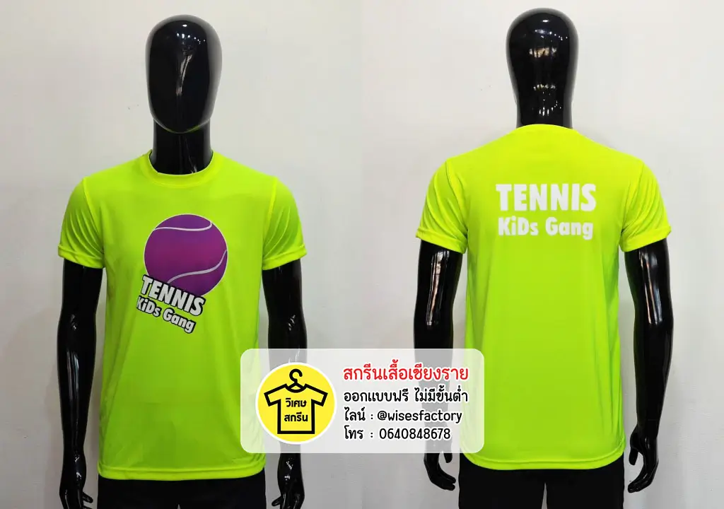 เสื้อกีฬาสีเขียว เสื้อกีฬาพร้อมสกรีน เสื้อฟุตบอล สกรีนเสื้อเชียงราย