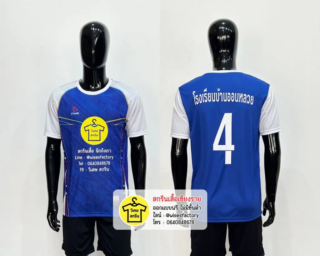 เสื้อกีฬาสีน้ำเงิน เสื้อกีฬาพร้อมสกรีน เสื้อกิจกรรม สกรีนเสื้อเชียงราย