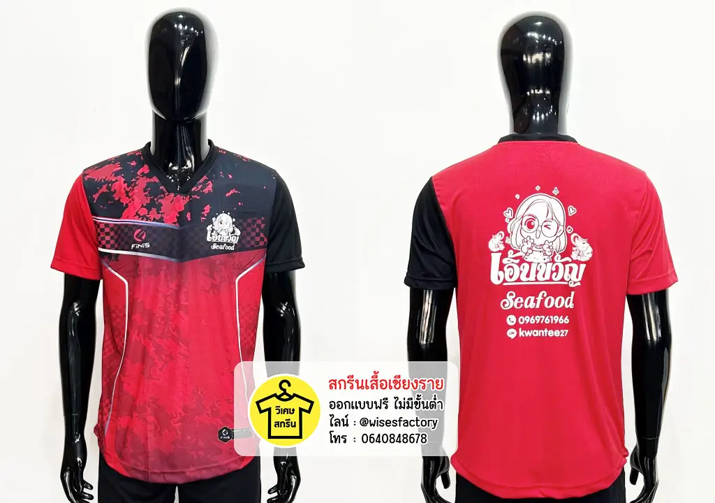 เสื้อกีฬาสีแดง เสื้อกีฬาพร้อมสกรีน เสื้อยูนิฟอร์ม สกรีนเสื้อเชียงราย