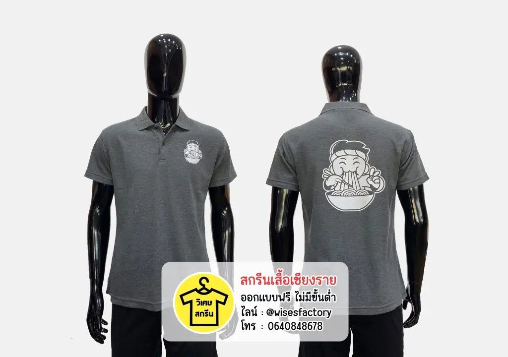 เสื้อโปโลสีเทา เสื้อโปโลพร้อมสกรีน เสื้อทีมงาน สกรีนเสื้อเชียงราย
