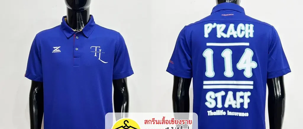 เสื้อโปโลสีน้ำเงิน เสื้อโปโลพร้อมสกรีน สกรีนเสื้อเชียงราย