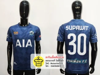 เสื้อกีฬาสีน้ำเงิน เสื้อกีฬา เสื้อพิมพ์ลาย เสื้อฟุตบอล สกรีนเสื้อเชียงราย