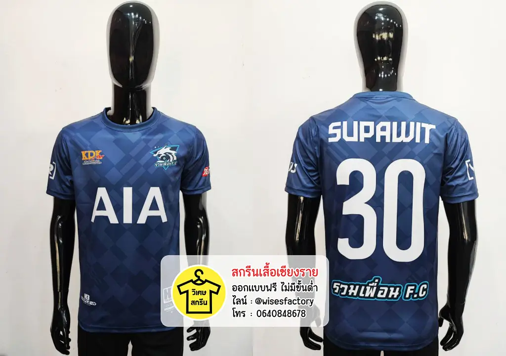 เสื้อกีฬาสีน้ำเงิน เสื้อกีฬา เสื้อฟุตบอล สกรีนเสื้อเชียงราย
